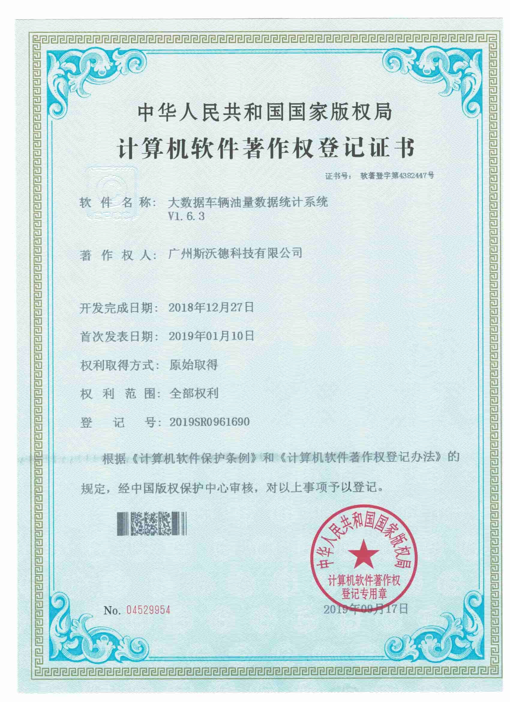 07大數(shù)據(jù)車輛油量數(shù)據(jù)統(tǒng)計(jì)系統(tǒng).jpg